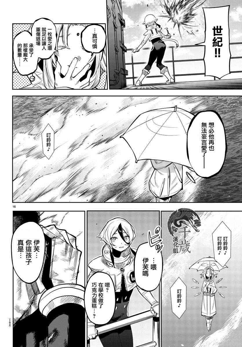 第110话