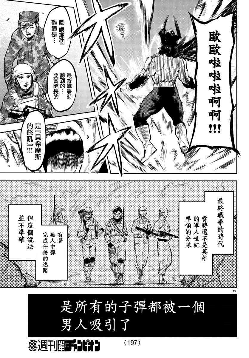 第110话