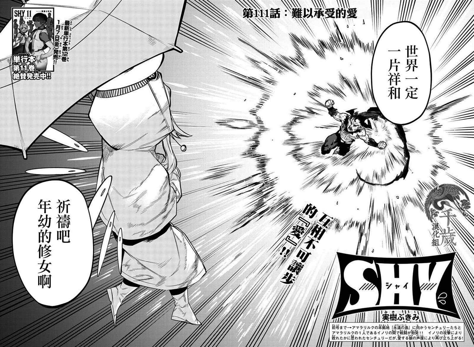 第111话