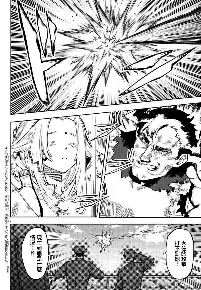 第111话