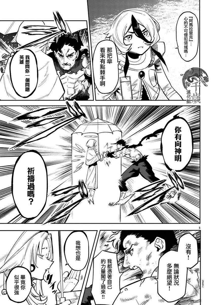 第111话