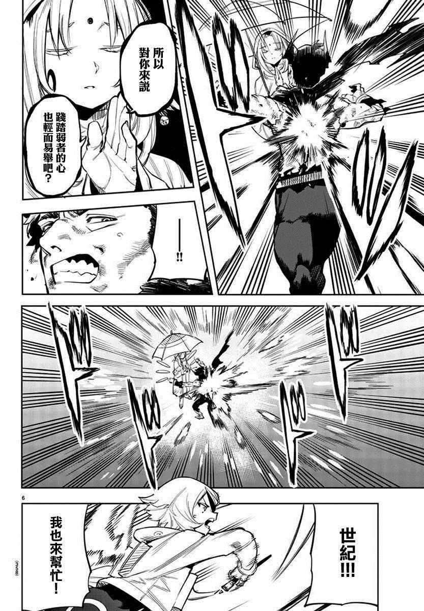 第111话