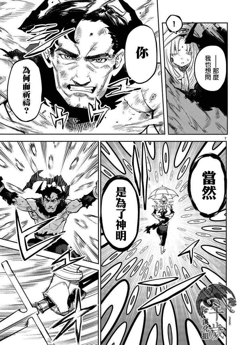 第111话