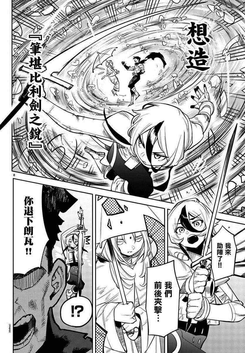第111话