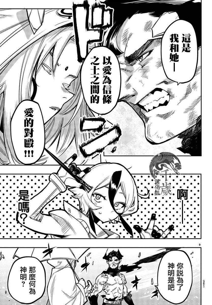 第111话