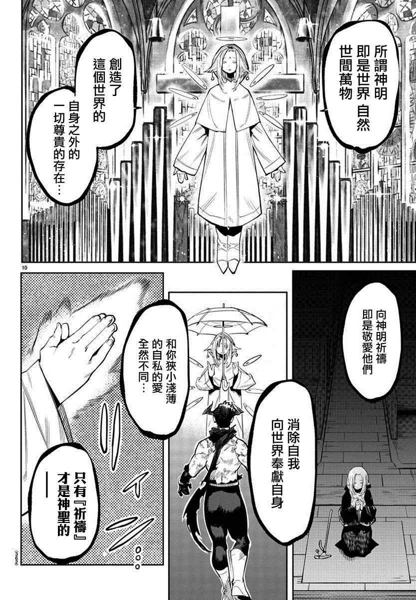第111话