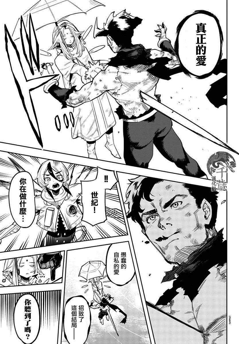 第111话