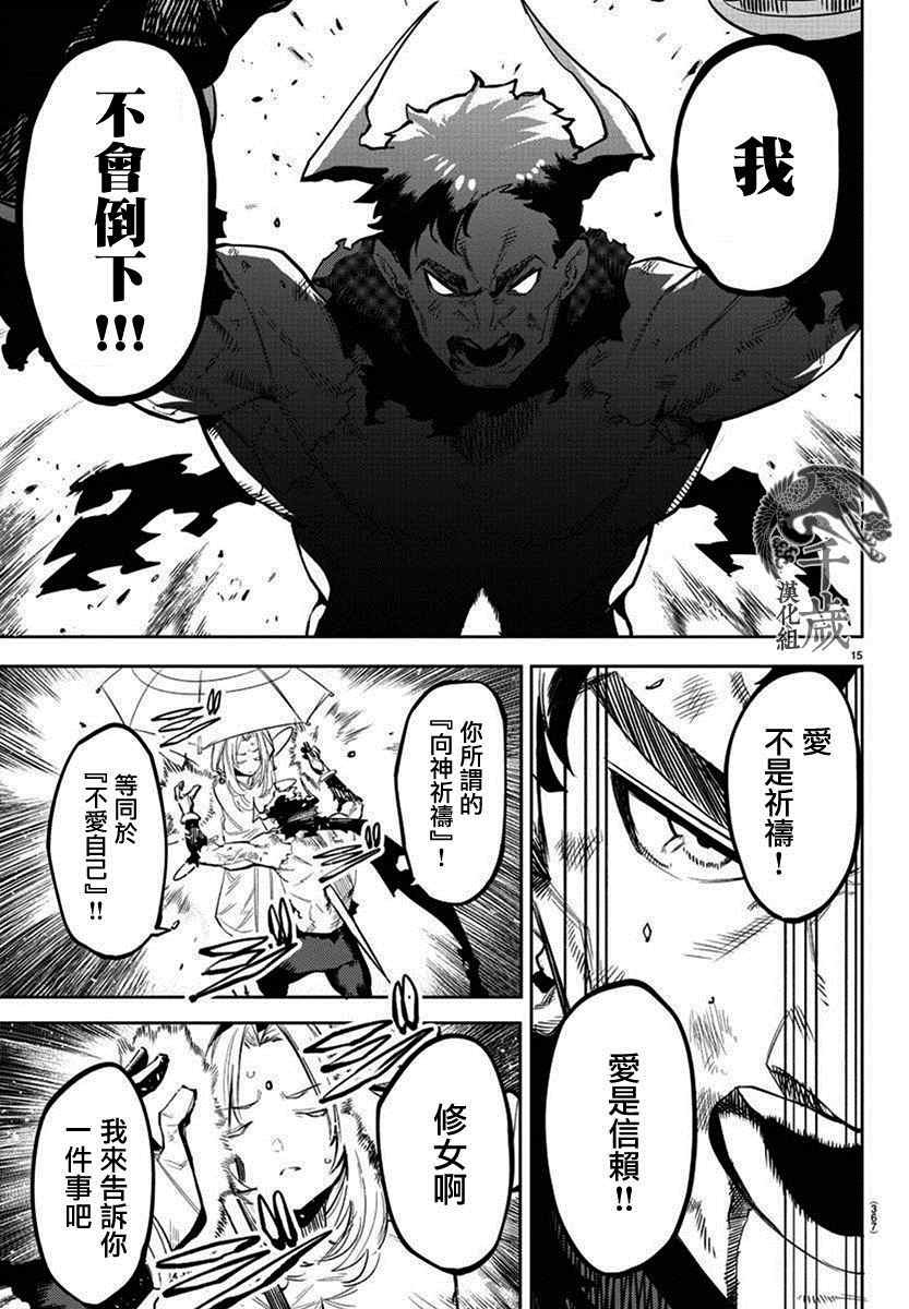 第111话