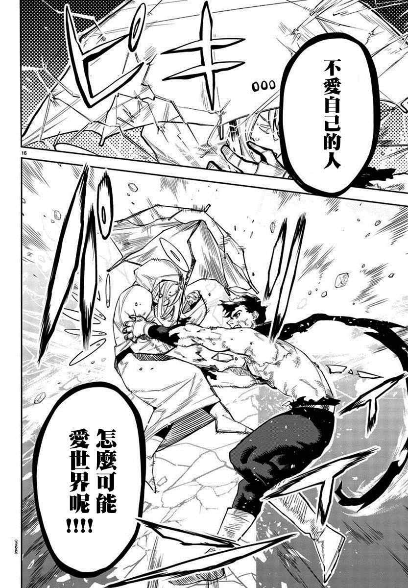 第111话
