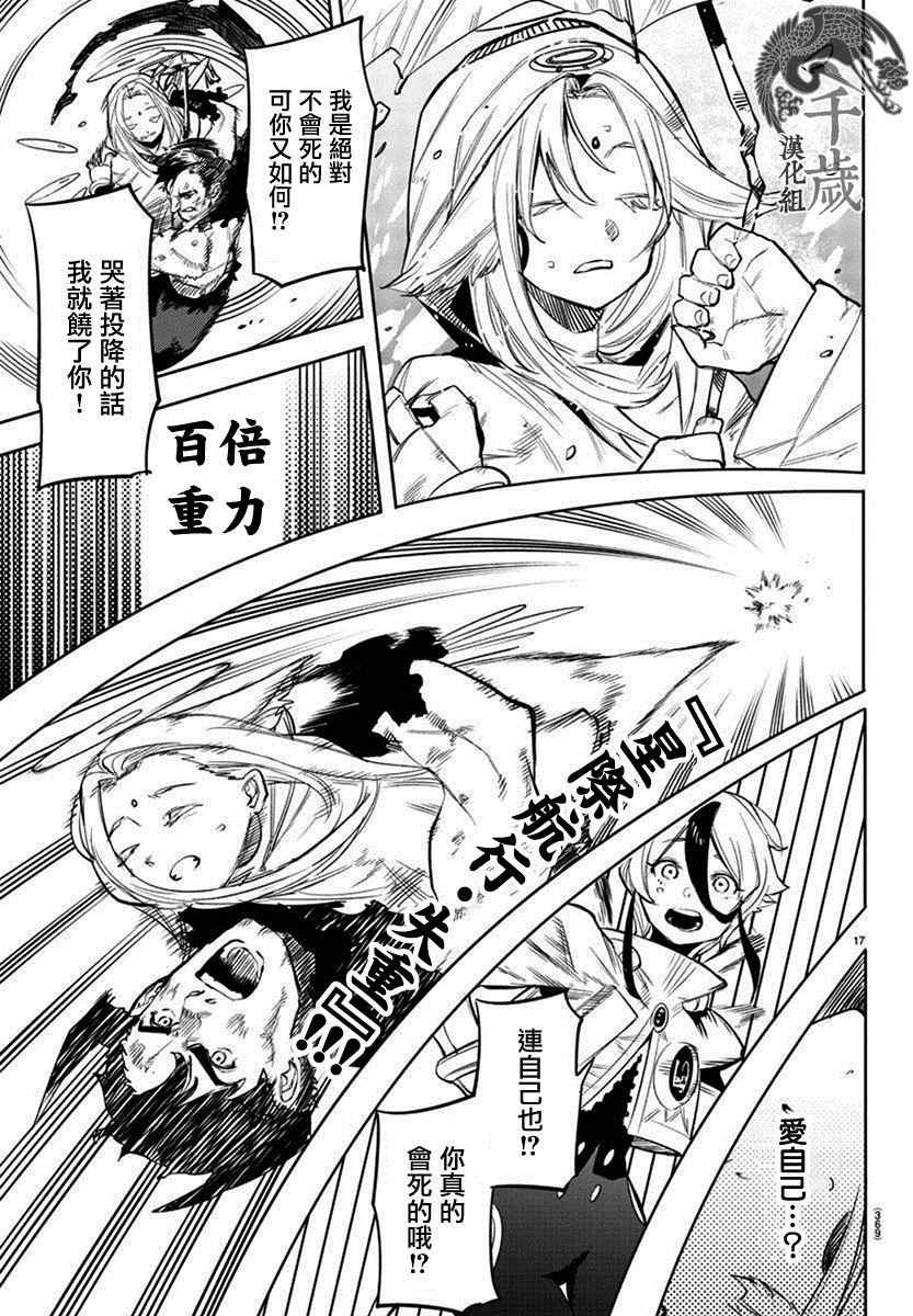 第111话