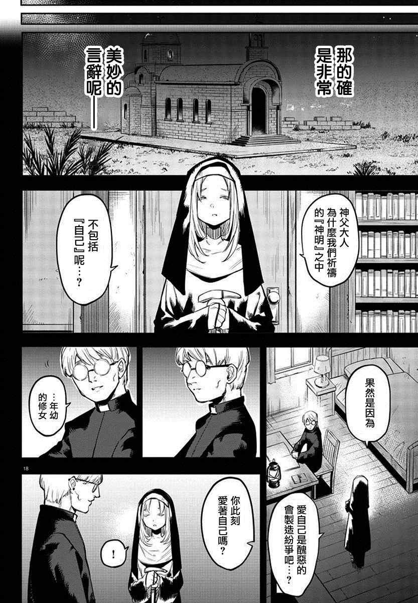 第111话