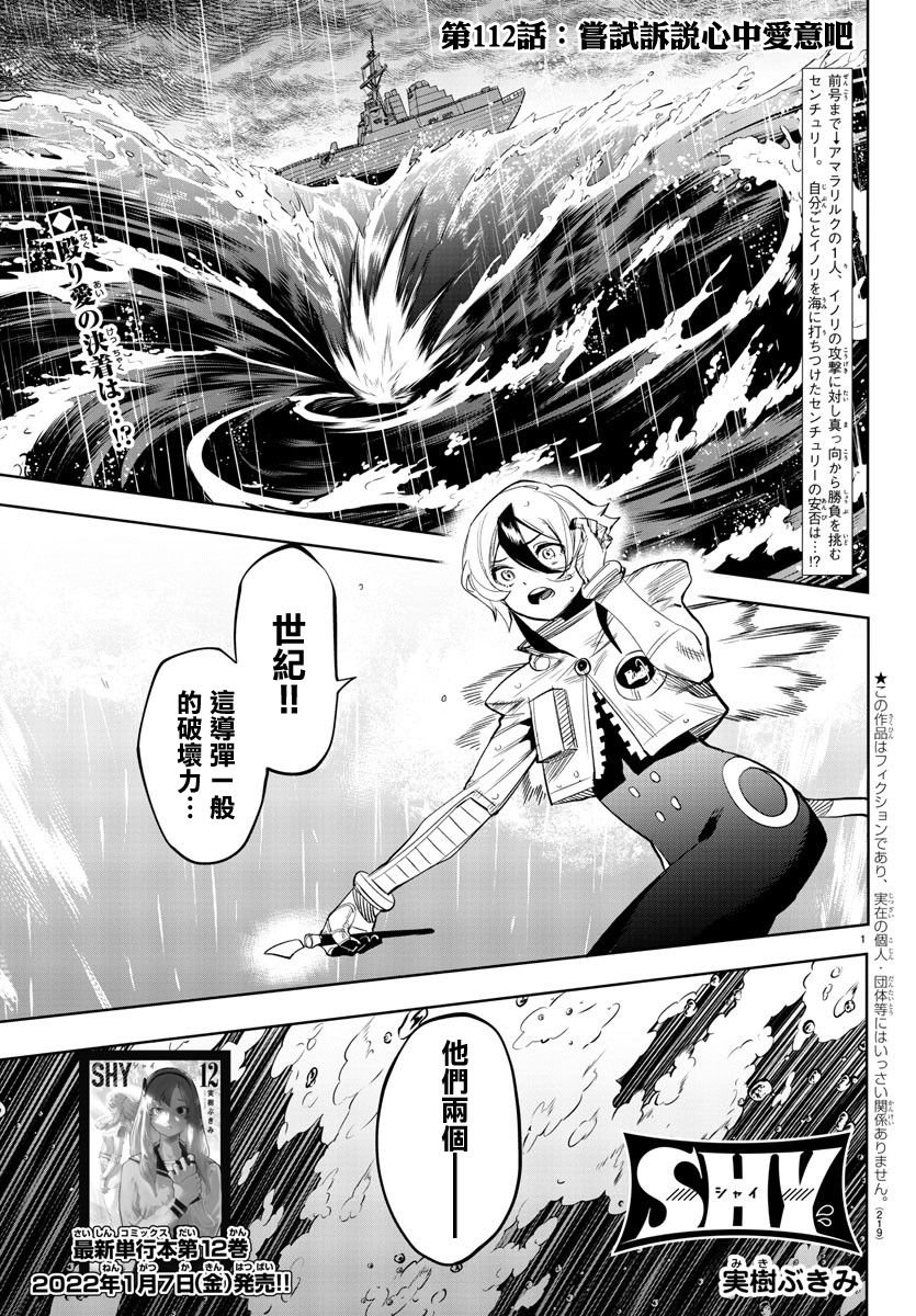 第112话