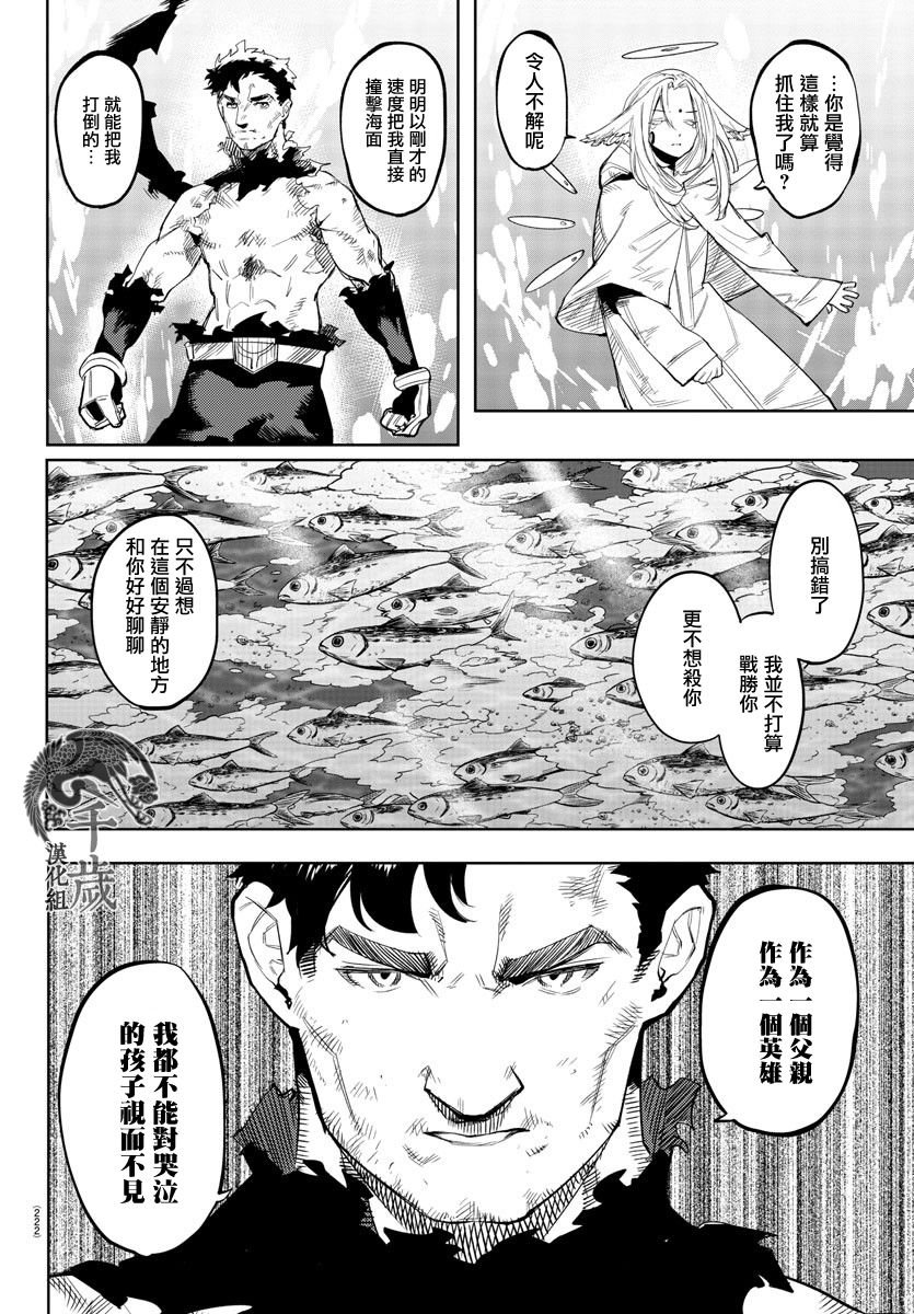 第112话