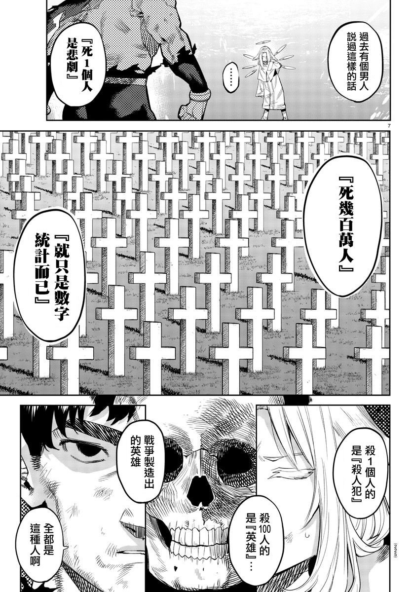 第112话