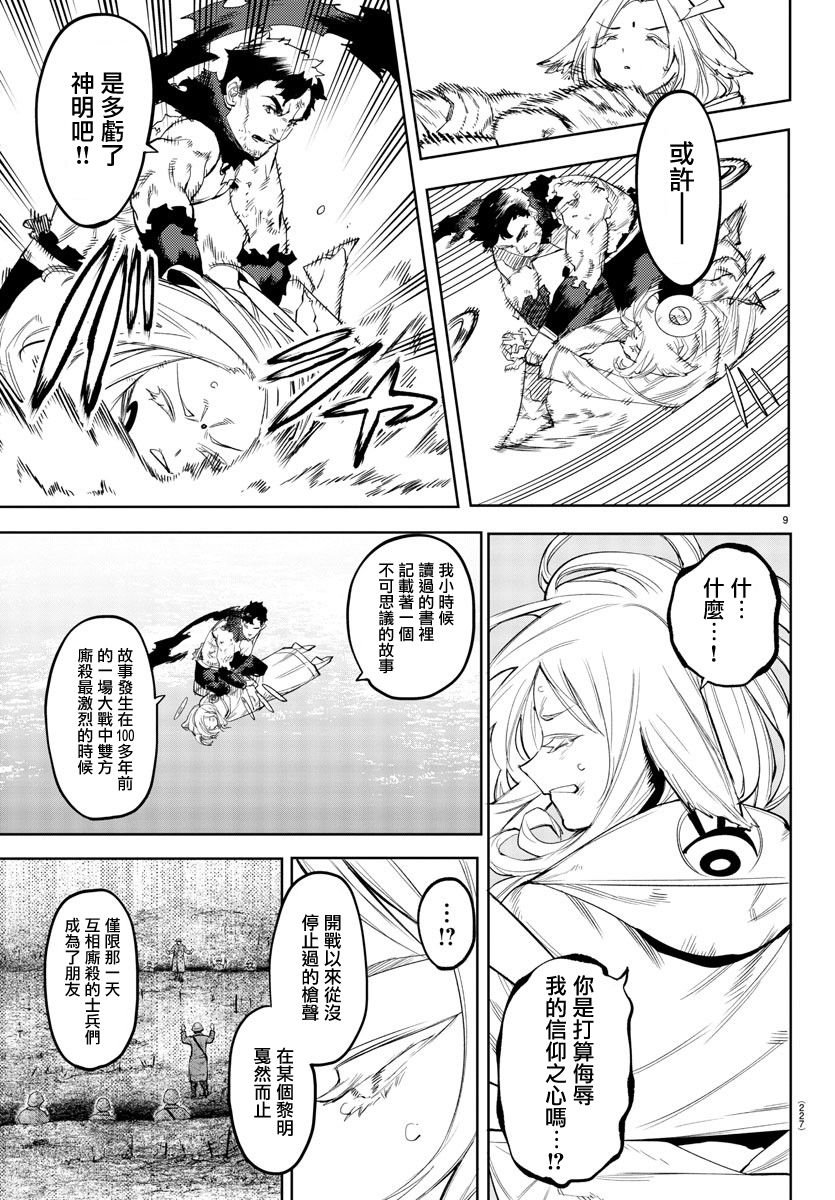 第112话
