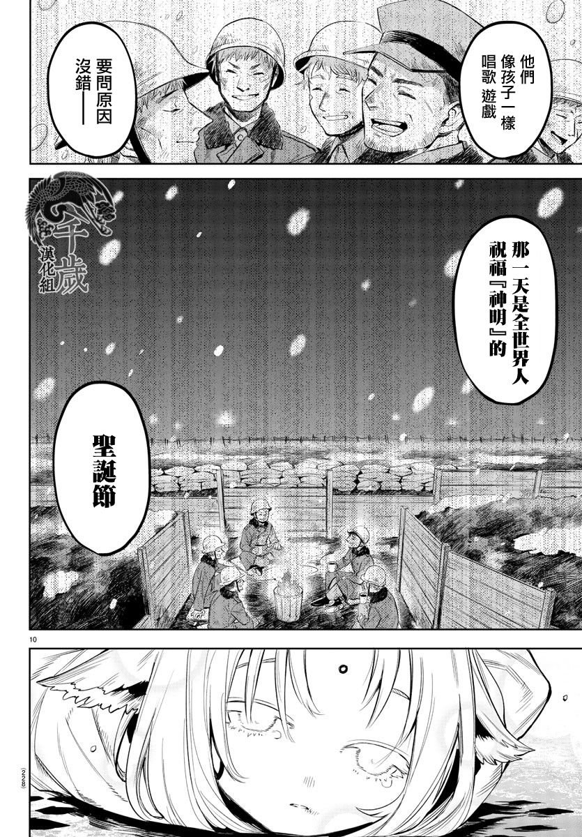 第112话