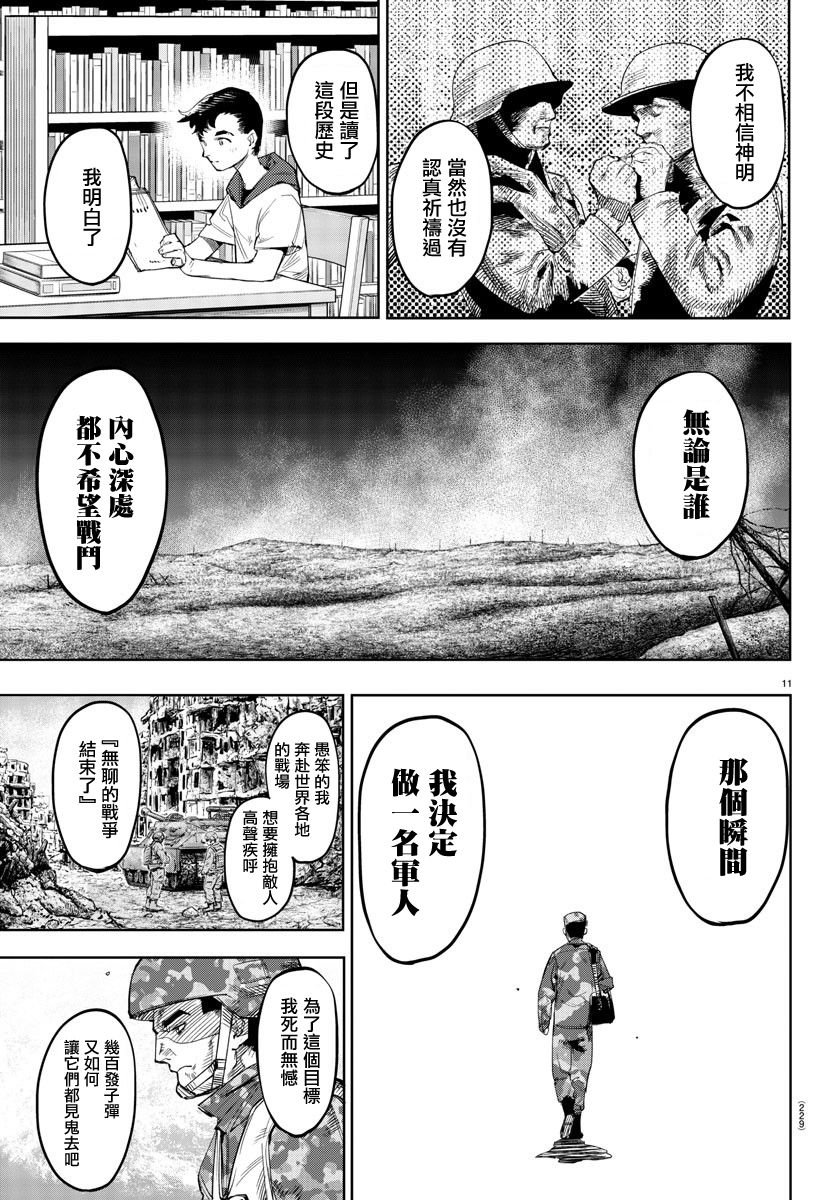 第112话