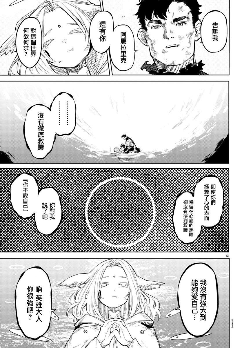 第112话