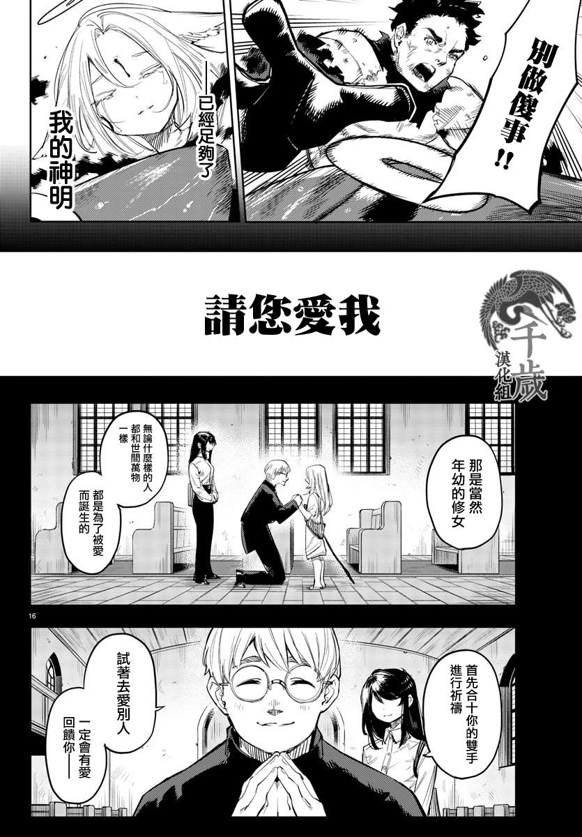 第112话