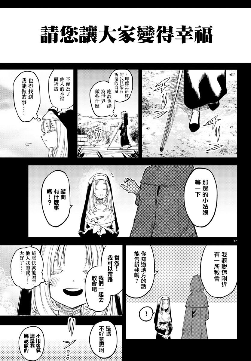 第112话