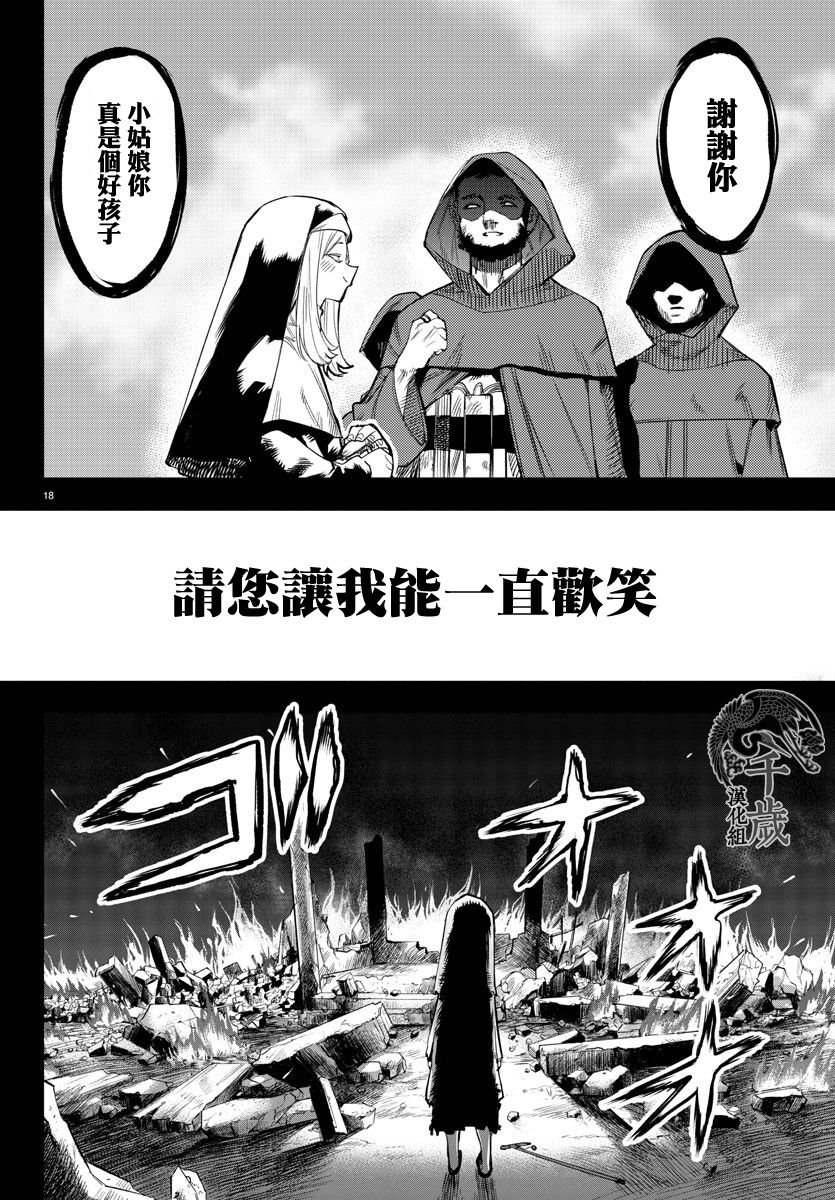 第112话