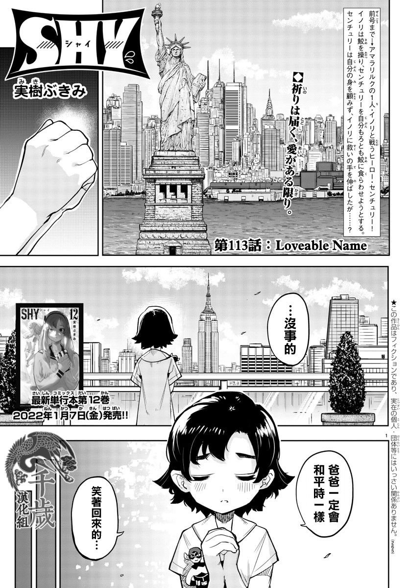 第113话