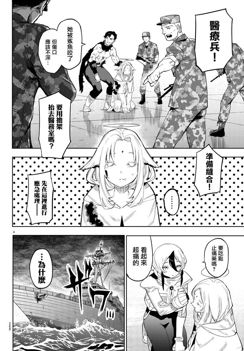 第113话