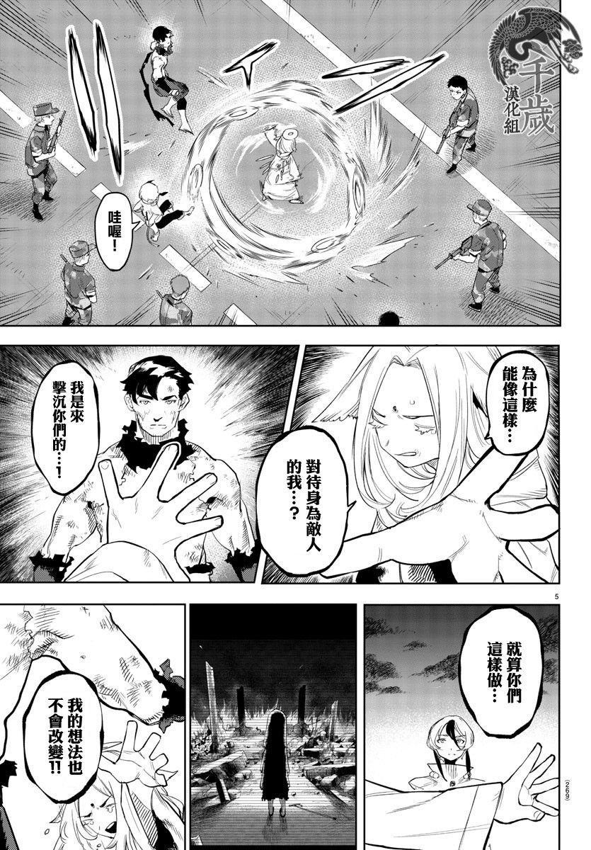 第113话
