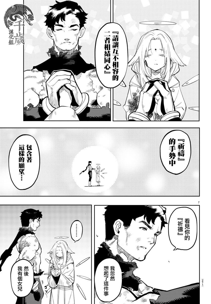第113话