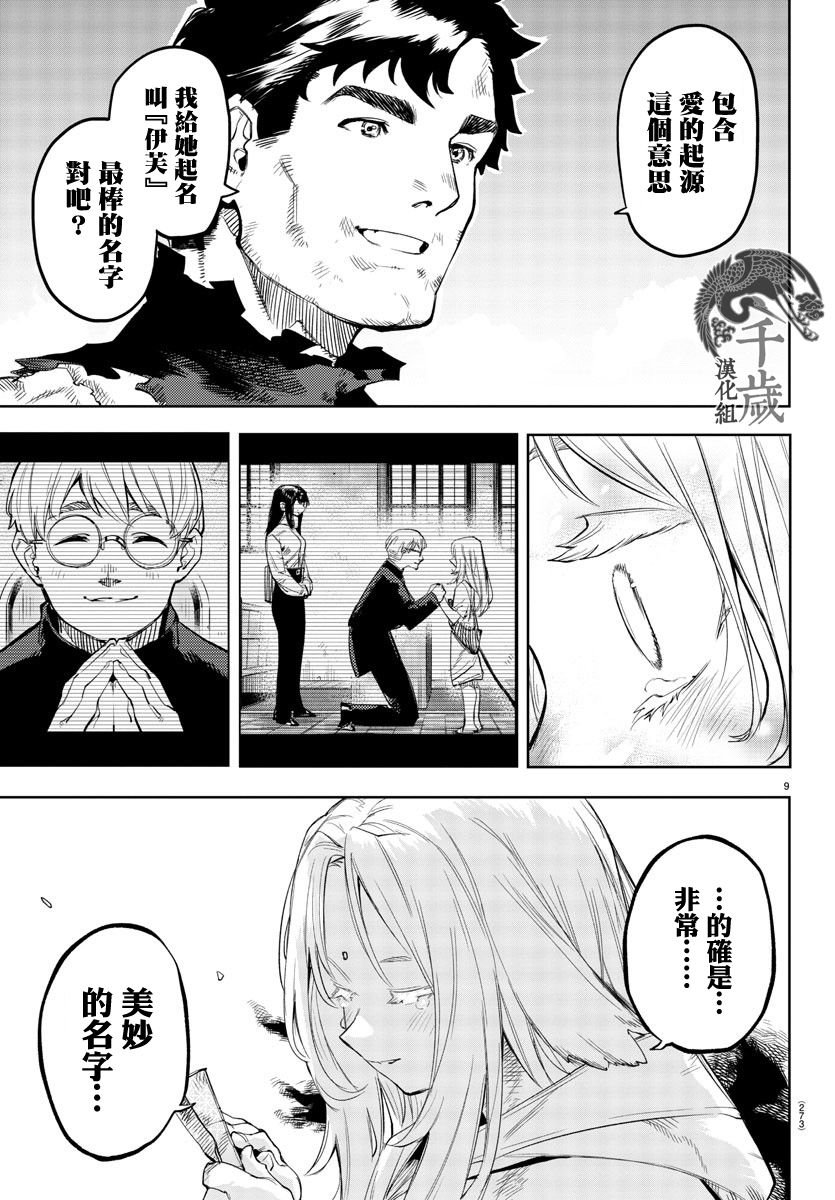 第113话