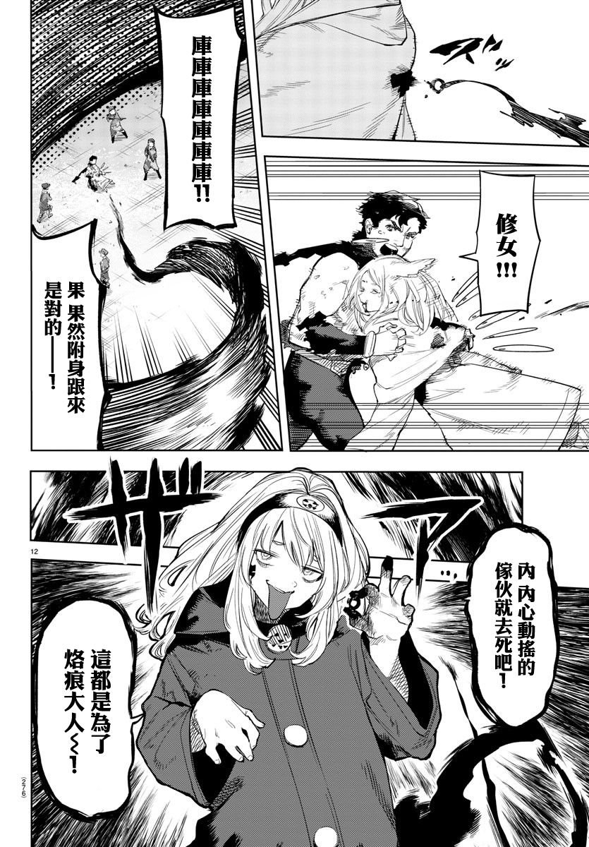 第113话