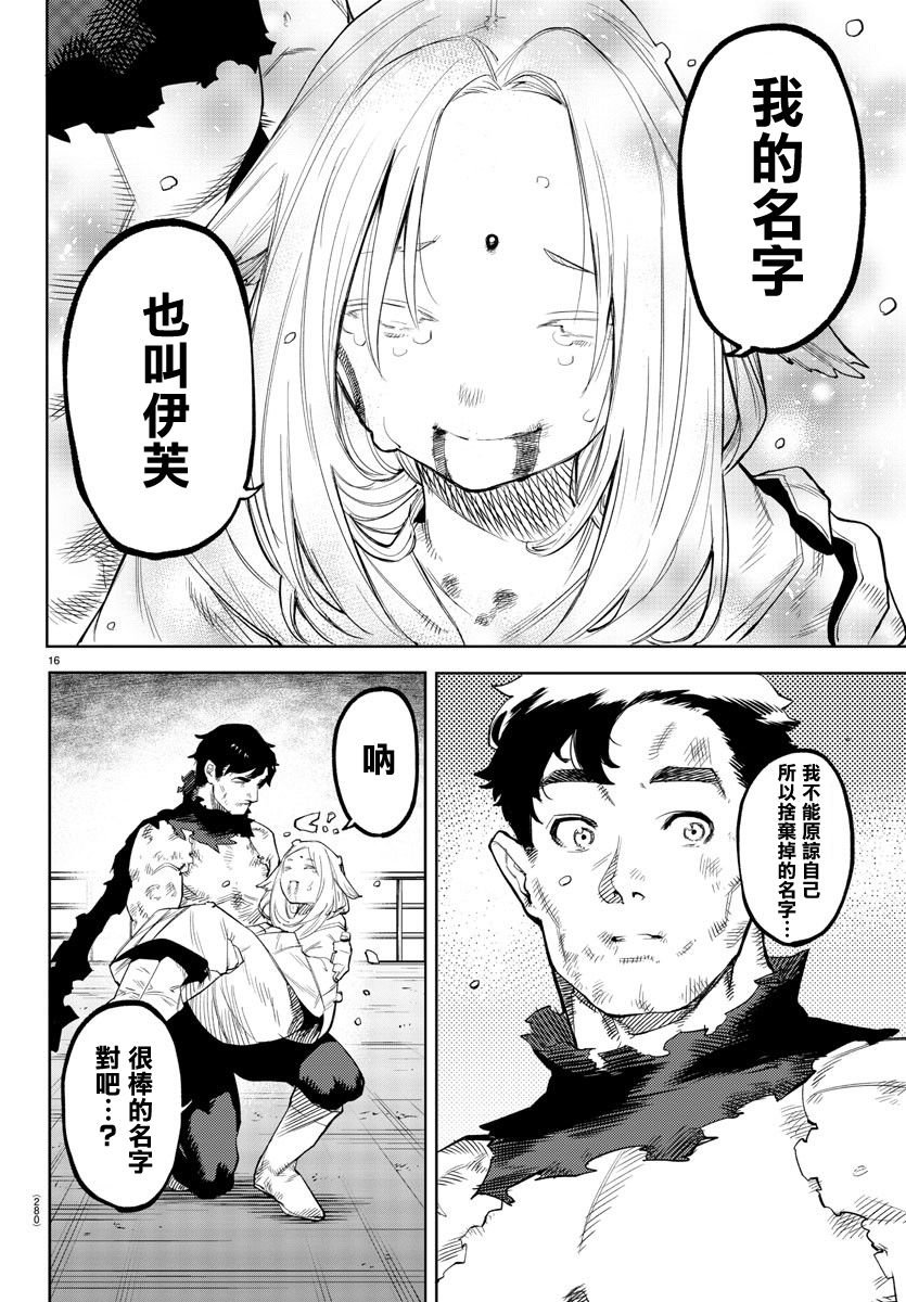 第113话