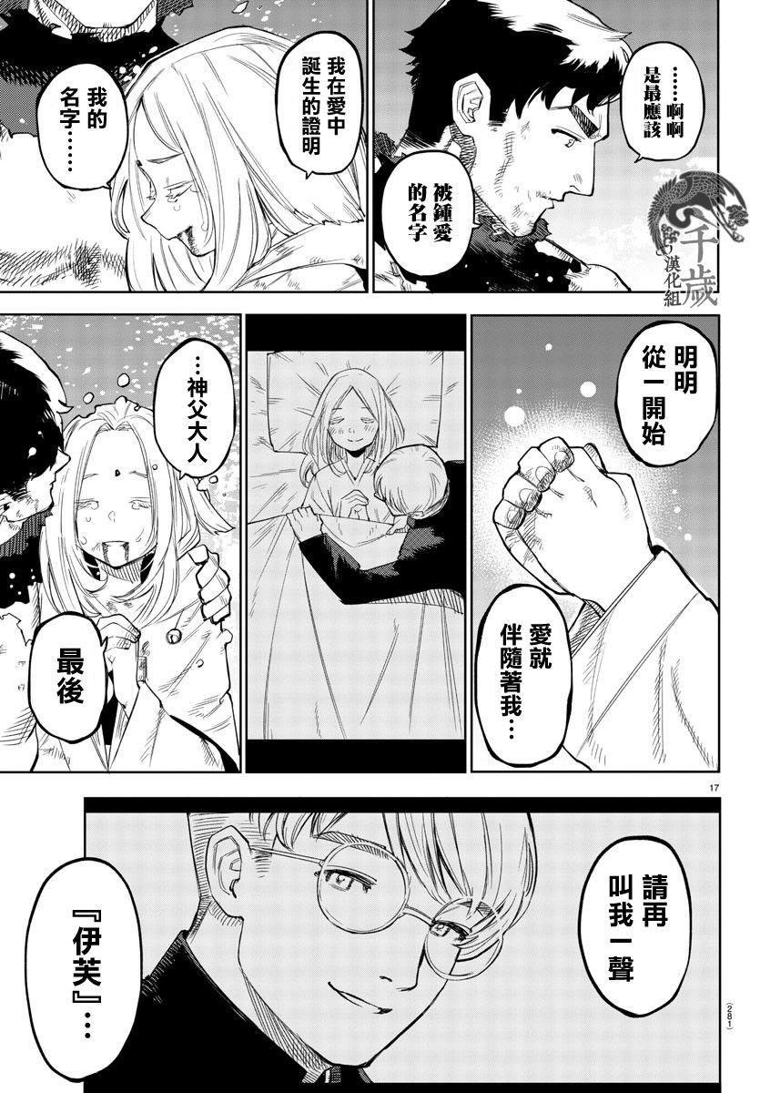 第113话