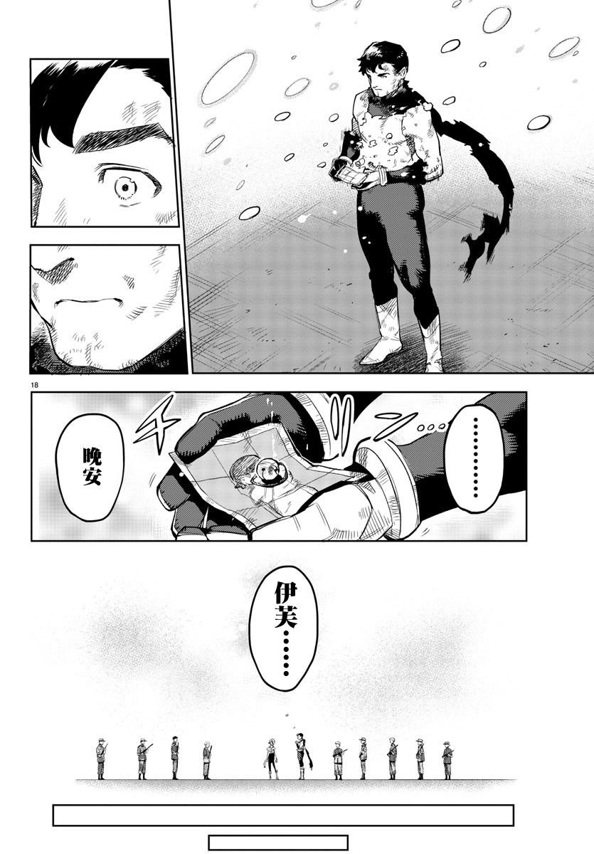 第113话