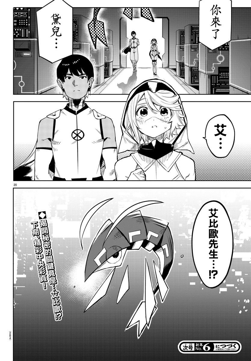 第113话