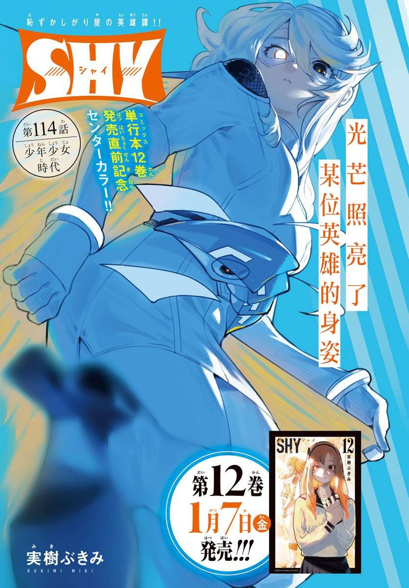 第114话