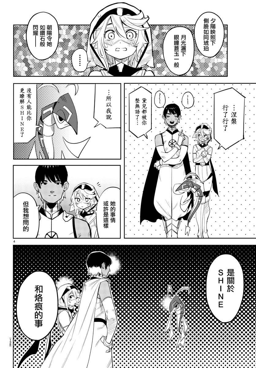 第114话
