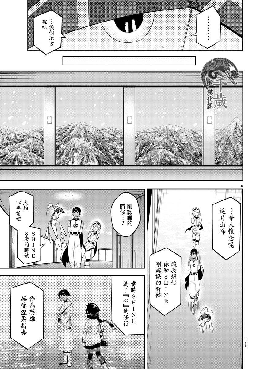 第114话