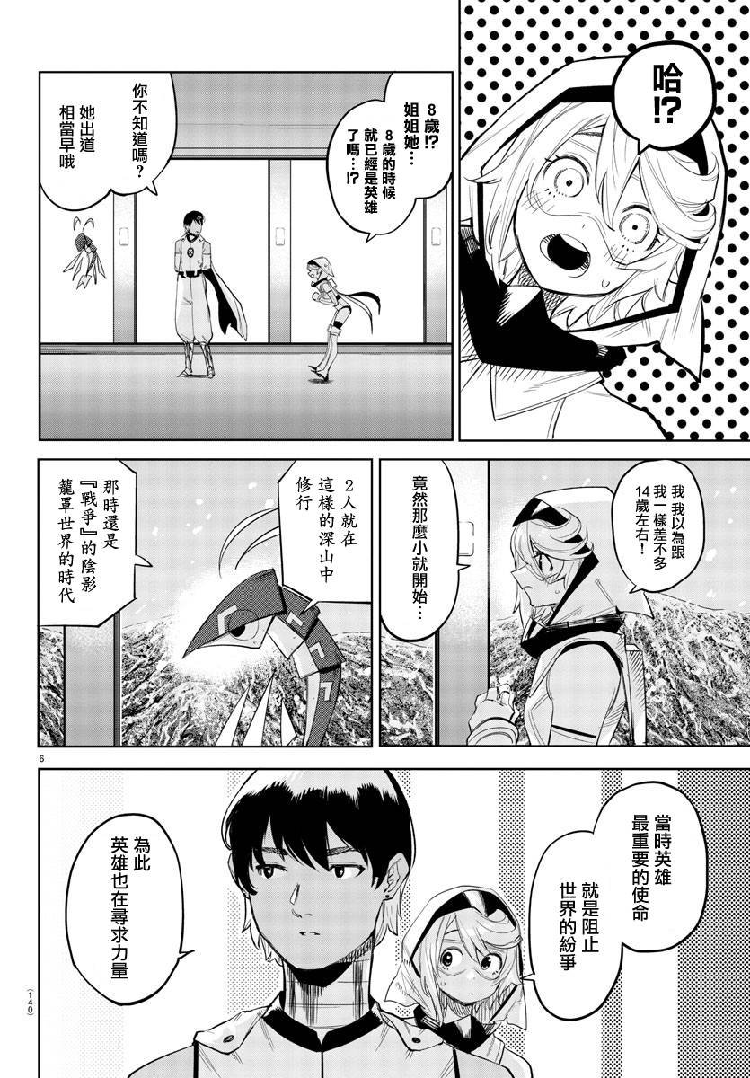 第114话