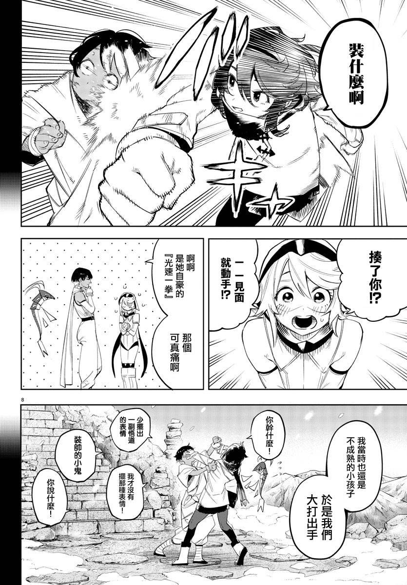 第114话