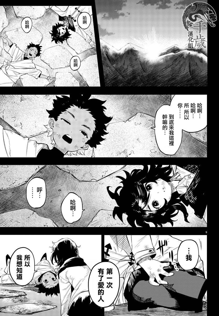 第114话