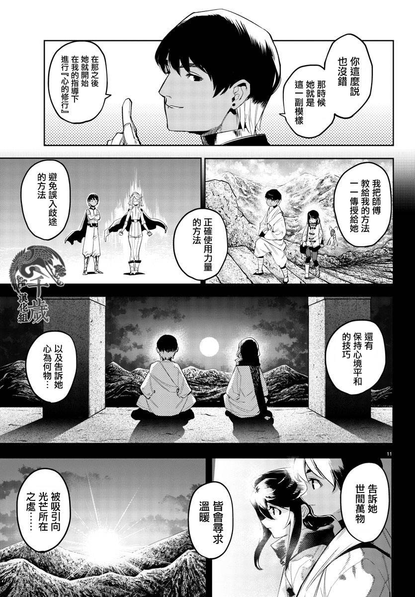第114话