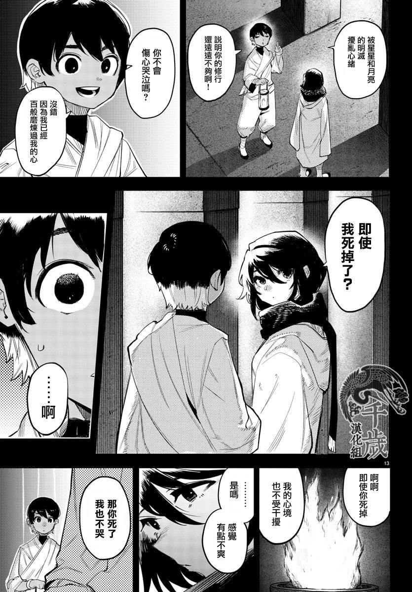 第114话