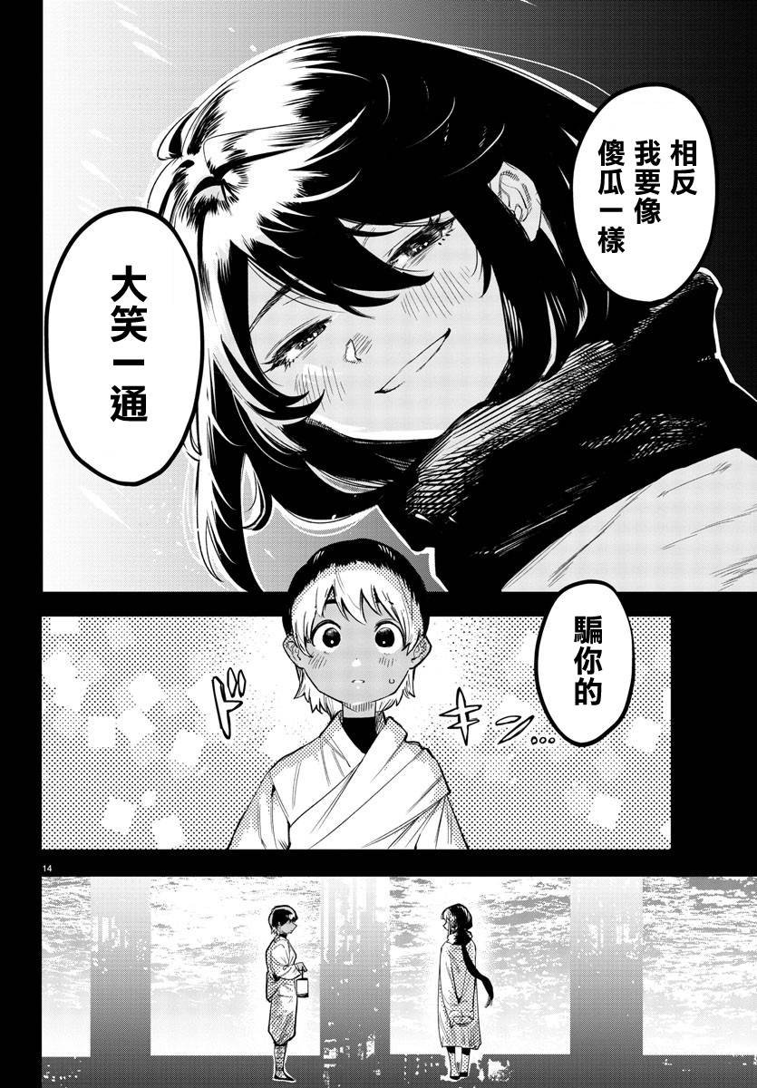 第114话