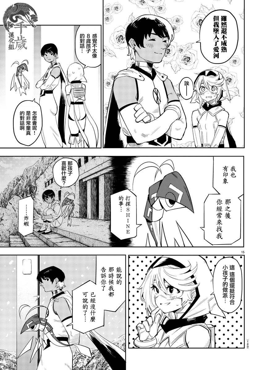 第114话