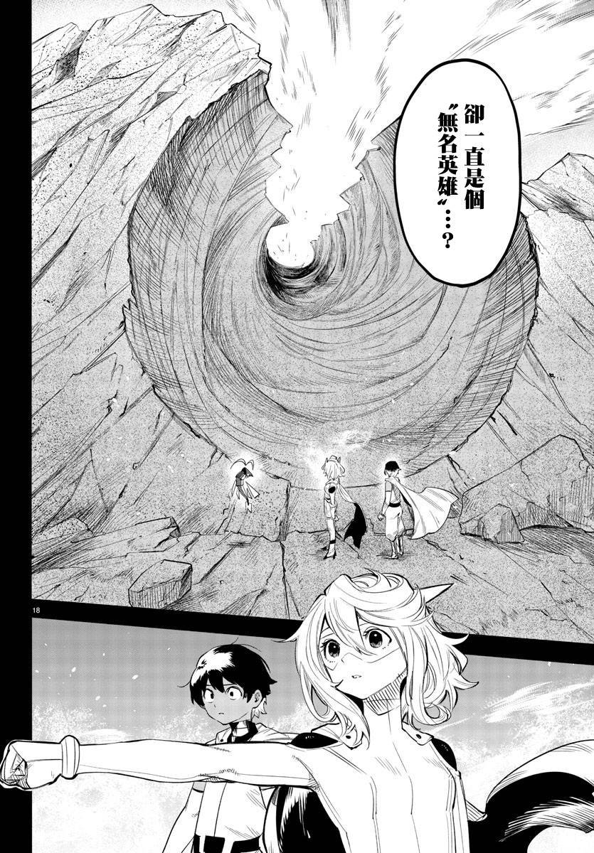 第114话