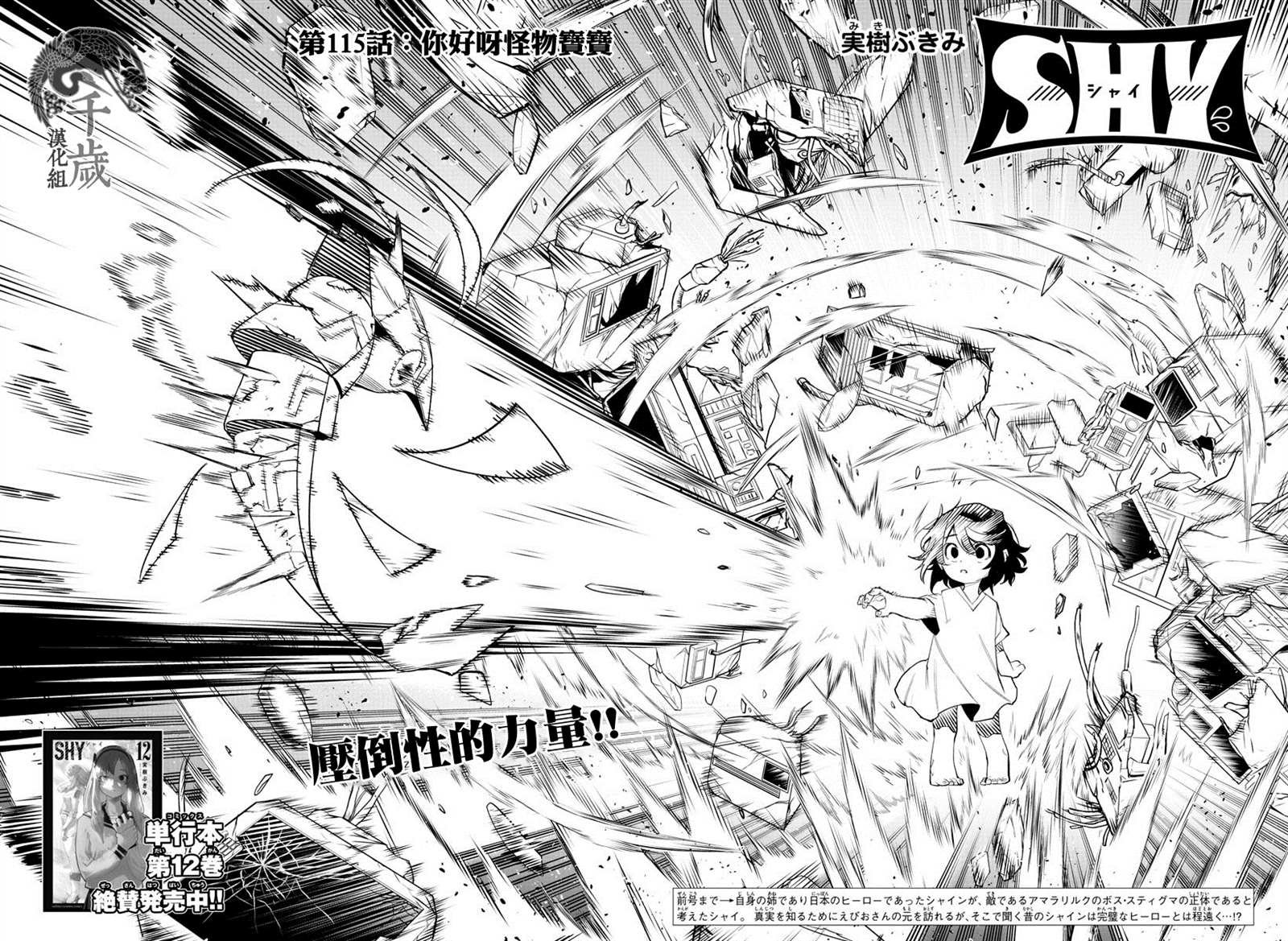 第115话
