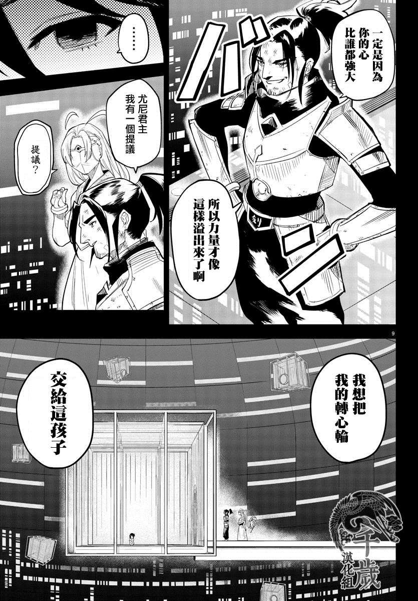 第115话