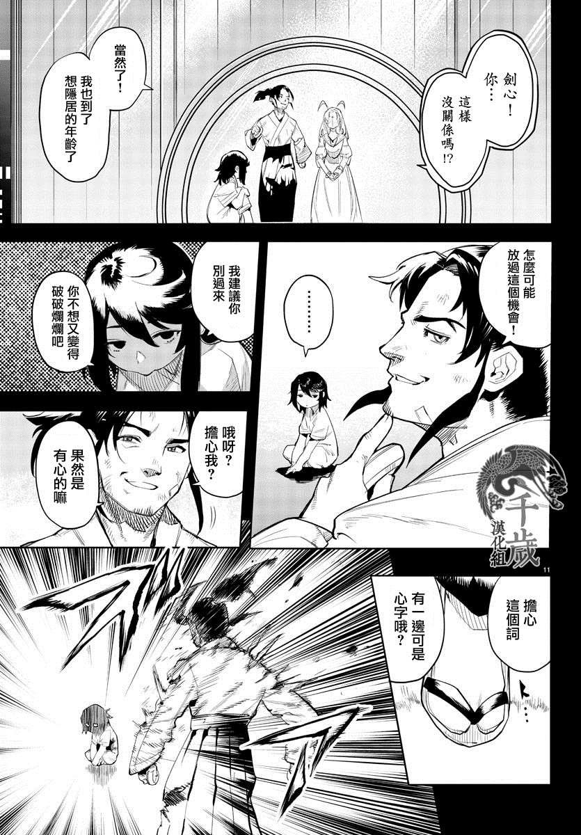 第115话