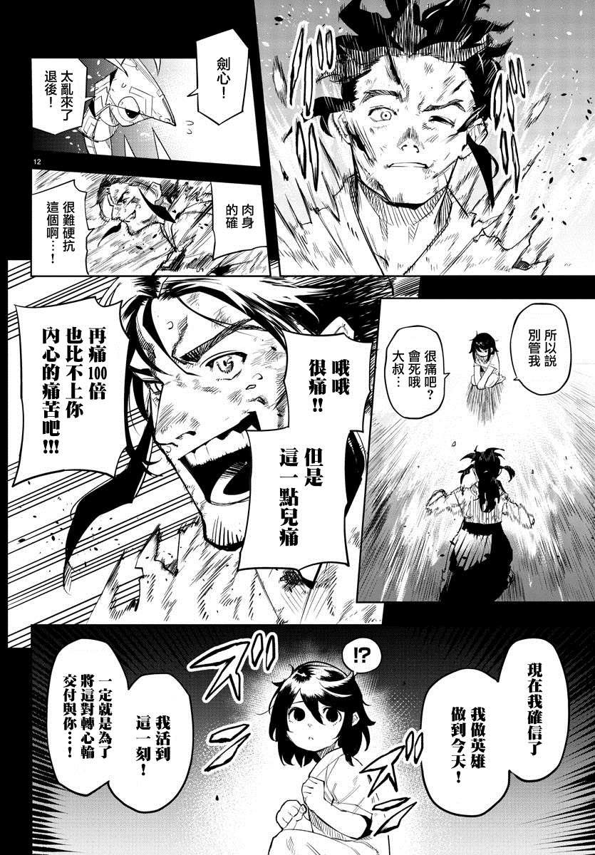 第115话
